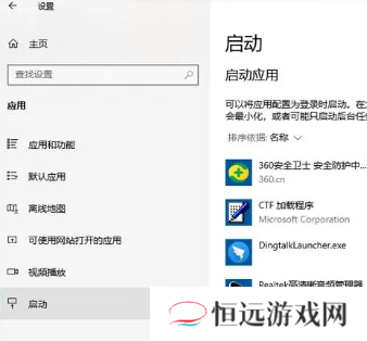 windows10开机启动项在哪里 windows10开机启动项怎么设置