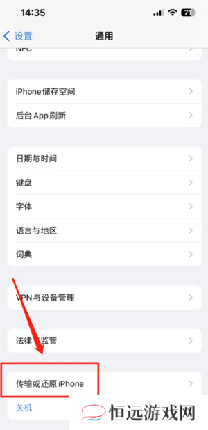 苹果手机怎么恢复出厂设置系统 苹果手机怎么恢复备份数据
