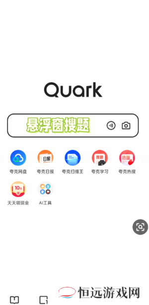 夸克悬浮窗搜题会被发现吗 夸克悬浮窗搜题会被监测出来吗