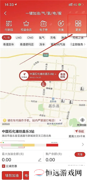 易捷加油充值的钱怎么退回来 易捷加油充值的钱退回来要多久
