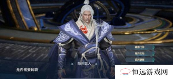 剑侠世界3门派转职攻略
