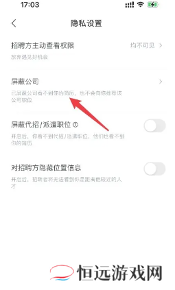 智联招聘怎么屏蔽之前的公司 智联招聘怎么屏蔽某公司