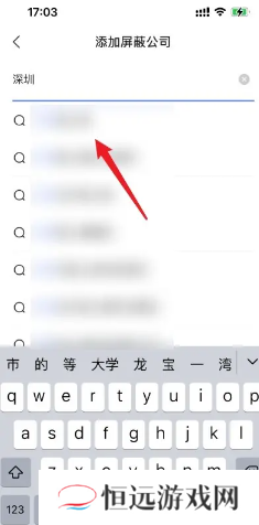 智联招聘怎么屏蔽之前的公司 智联招聘怎么屏蔽某公司