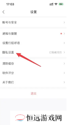 智联招聘怎么屏蔽之前的公司 智联招聘怎么屏蔽某公司