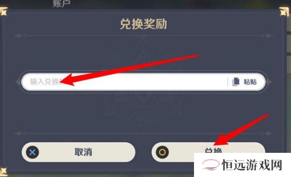 原神2022年5月5日兑换码分享-原神