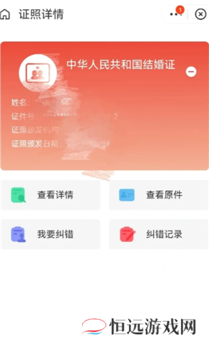 如何查询一个人的婚姻状况 查询一个人的婚姻信息途径