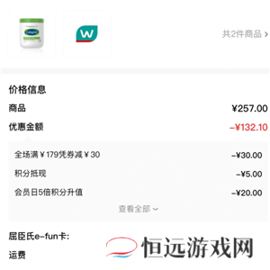 屈臣氏app的东西是正品吗 屈臣氏app跨境购是正品吗