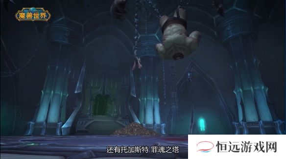 魔兽世界9.0正式上线 60级满级的版本回来了