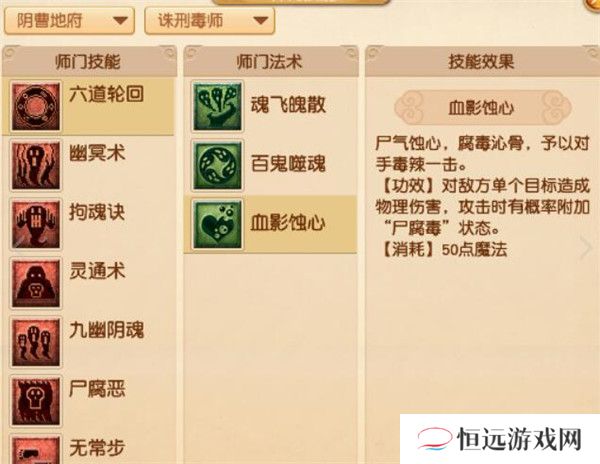梦幻西游地府新技能介绍