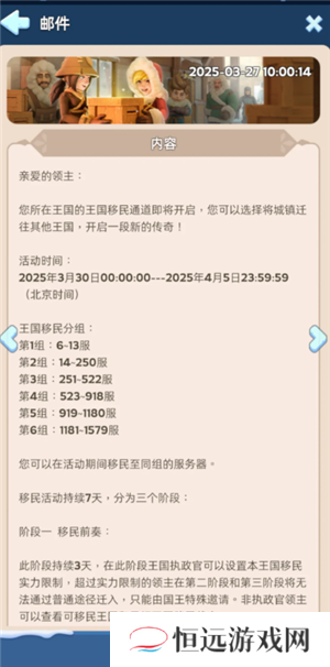 无尽冬日移民规则 无尽冬日移民流程详细步骤