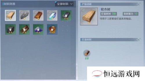 诺亚之心工匠玩法攻略