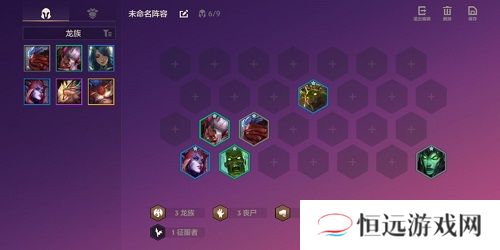 金铲铲之战英雄黎明龙族九五阵容推荐一览