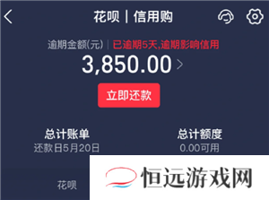 支付宝花呗逾期了可以协商还本金吗 支付宝花呗逾期了怎么和平台协商还款