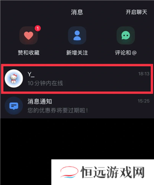 小红书消息已读可以关闭嘛 小红书消息已读关闭怎么设置