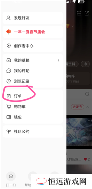 小红书收藏别人的笔记别人知道吗 小红书收藏怎么设置仅自己可见
