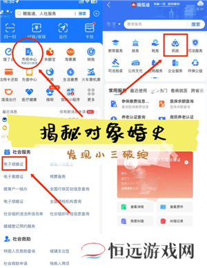 如何查询一个人的婚姻状况 查询一个人的婚姻信息途径
