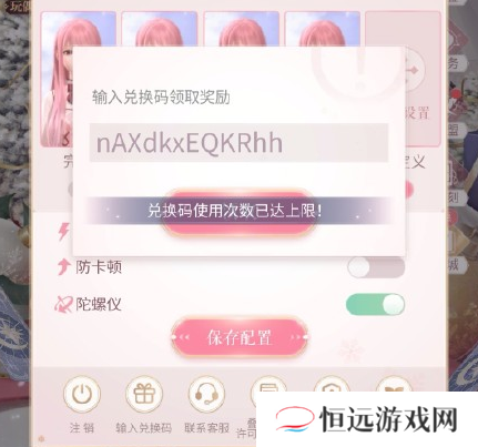 闪耀暖暖兑换码2022最新1月大全