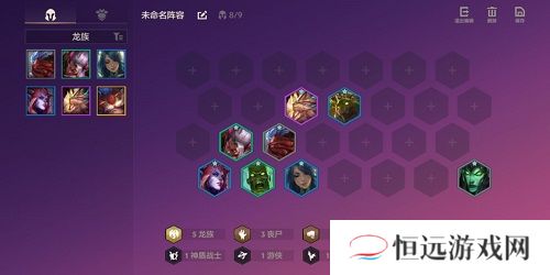 金铲铲之战英雄黎明龙族九五阵容推荐一览
