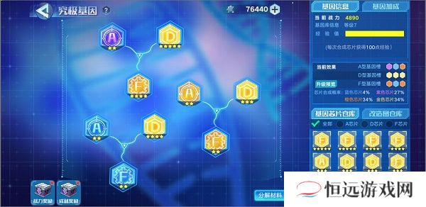 奥拉星手游究极基因攻略大全