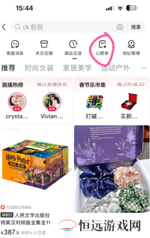 小红书收藏别人的笔记别人知道吗 小红书收藏怎么设置仅自己可见