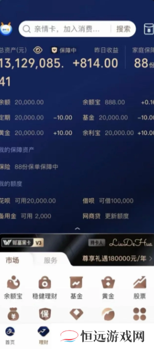 支付宝存款多少会变颜色 支付宝存款多少钱背景变黑色