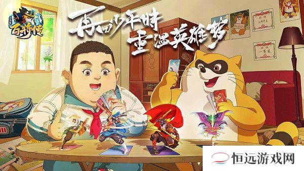 详细阅读:小浣熊百将传兑换码大全最新 小浣熊百将传兑换码大全最新