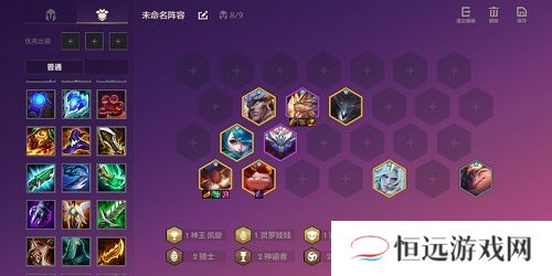 金铲铲之战英雄黎明龙族九五阵容推荐一览