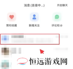小红书消息已读可以关闭嘛 小红书消息已读关闭怎么设置
