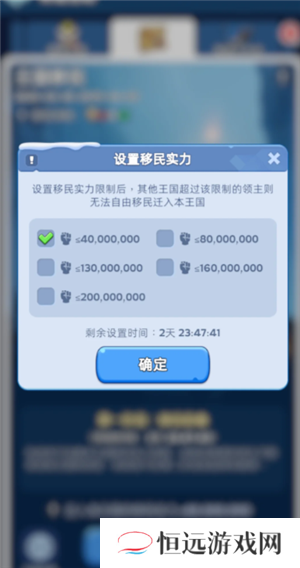 无尽冬日移民需要多少移民授权书 无尽冬日移民活动多久