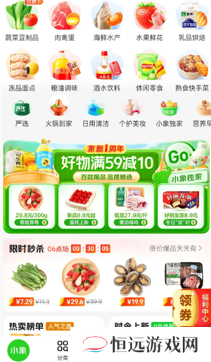 小象超市和美团优选一样吗 小象超市和美团优选的区别