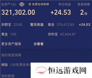 支付宝存款多少会变颜色 支付宝存款多少钱背景变黑色