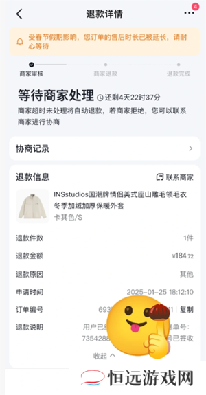 抖音商城介入退款是商家退款吗 抖音商城介入退款不退货会怎么样
