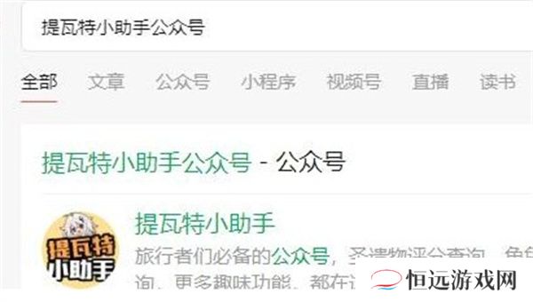 原神角色伤害查询方法一览2022-原神