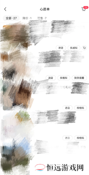 小红书收藏别人的笔记别人知道吗 小红书收藏怎么设置仅自己可见