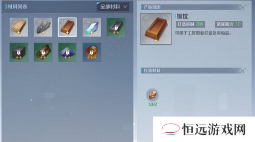诺亚之心工匠玩法攻略