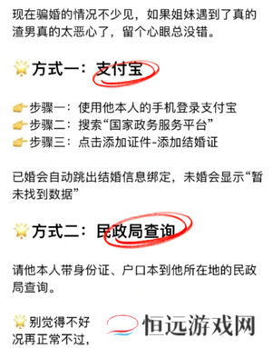 如何查询一个人的婚姻状况 查询一个人的婚姻信息途径