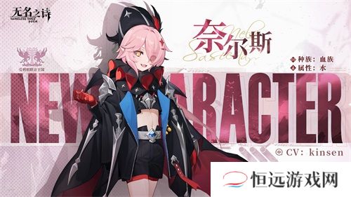 恶魔与血族的奇妙组合 《无名之诗》奈尔斯角色介绍