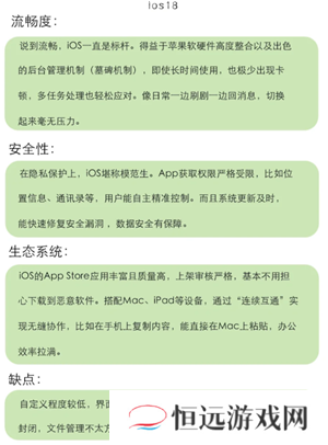 鸿蒙系统和ios系统哪个更好 鸿蒙系统和ios哪个流畅