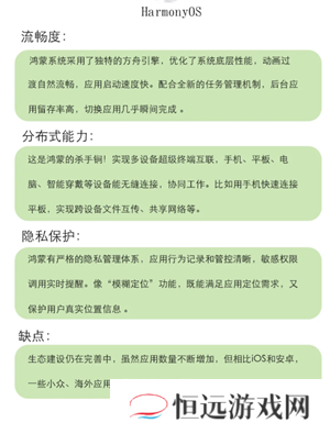 鸿蒙系统和ios系统哪个更好 鸿蒙系统和ios哪个流畅