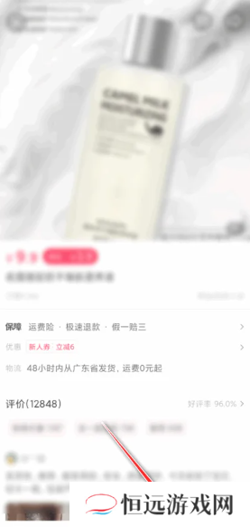 抖音商城app新人券在哪 抖音商城app新人券怎么用