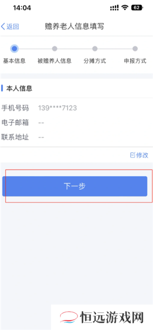 个人所得税专项扣除怎么申报填写 个人所得税专项扣除怎么转入到下一年