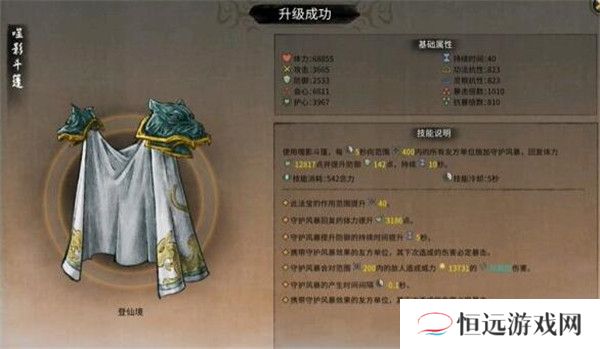 鬼谷八荒法宝属性大全