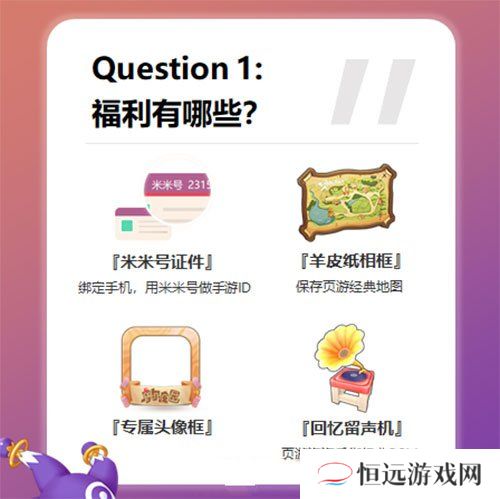摩尔庄园手游怎么绑定米米号