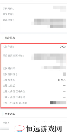 个人所得税专项扣除怎么申报填写 个人所得税专项扣除怎么转入到下一年