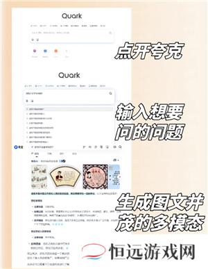 夸克怎么变成ai了 夸克ai搜索怎么开