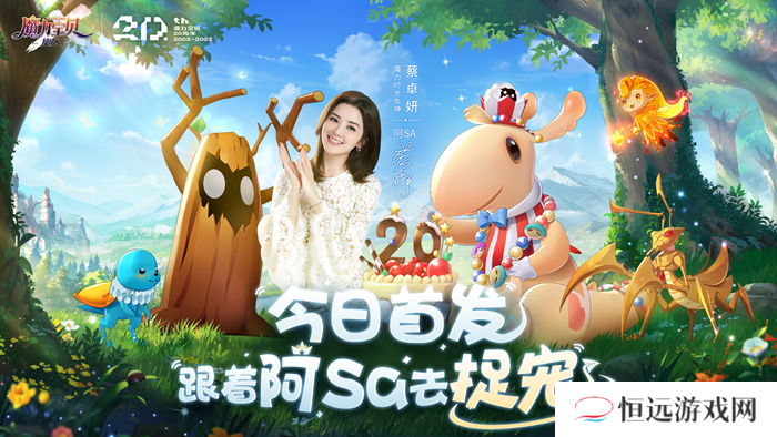 时光女神阿sa带你畅游法兰王国 魔力宝贝：旅人今日正式公测