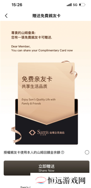 山姆副卡怎么解绑换人 山姆副卡一年能解绑几次