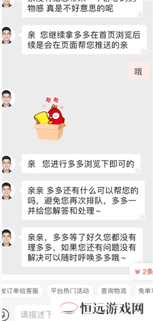 拼多多三单挑战怎么找想要的商品 拼多多三单挑战85折75折和3折哪一单最优惠
