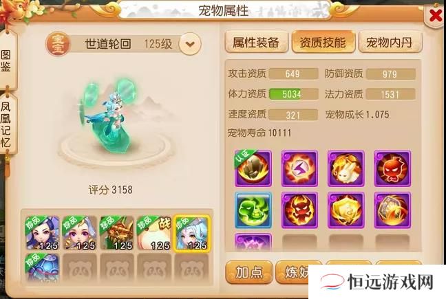 梦幻西游手游龟速召唤灵推荐攻略