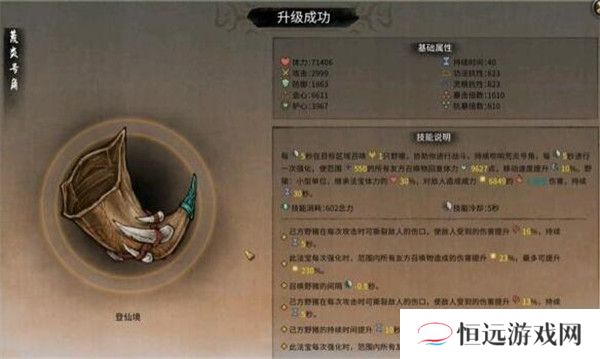 鬼谷八荒法宝属性大全